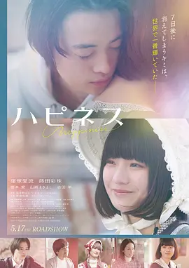 智取威虎山故事亮点